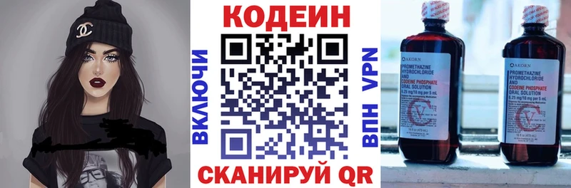 маркетплейс какой сайт  Чебоксары  Кодеиновый сироп Lean напиток Lean (лин) 