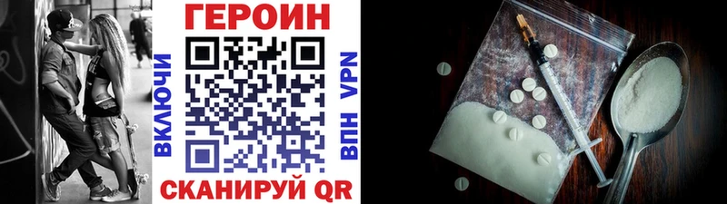 блэк спрут tor  Чебоксары  ГЕРОИН герыч  закладка 