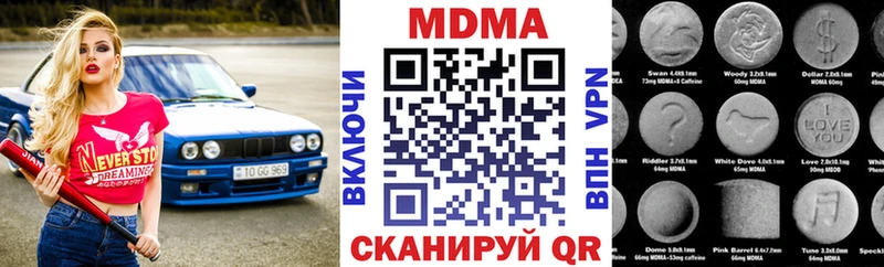 shop наркотические препараты  mega ONION  Чебоксары  МДМА crystal 